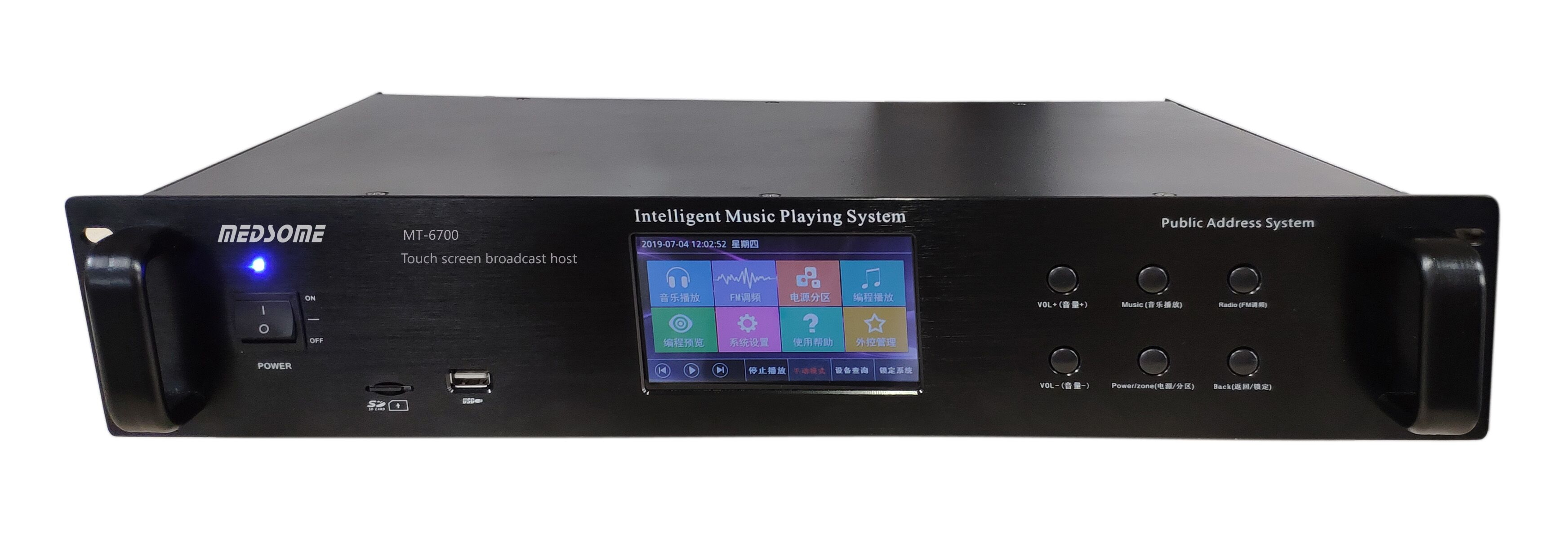 触摸屏广播主机