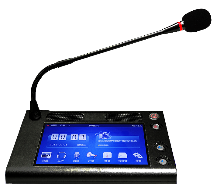 IP触屏话筒