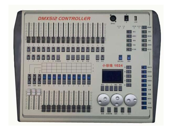 小珍珠控制台（中文或者英文可调）